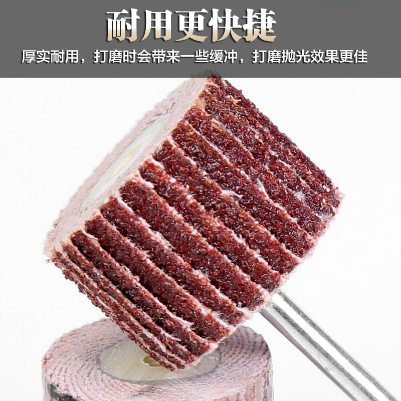 阿斯珈 百叶磨头 带柄砂纸轮抛光轮打磨头千叶轮木雕活柄砂纸磨头
