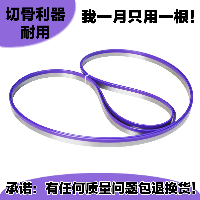 锯骨机锯条1650进口带锯片万友锯肉机剧条210切骨机HBS250型据条
