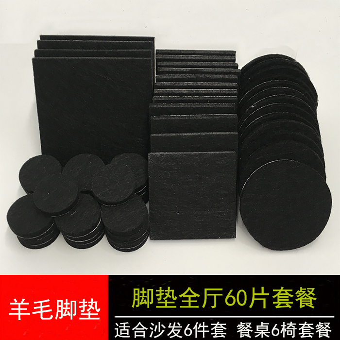IYR7紅木家具毛氈自粘椅子桌子凳子沙髮腳墊凳腳套桌腿墊保護套桌