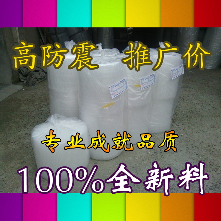 50cm宽 全新料气泡膜 气泡垫 泡泡膜 防震膜  打包膜泡沫纸珍珠棉