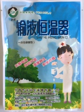 ?浙江樂清恆溫器康力圓柱加溫器加熱袋暖包熱帖輸液寶