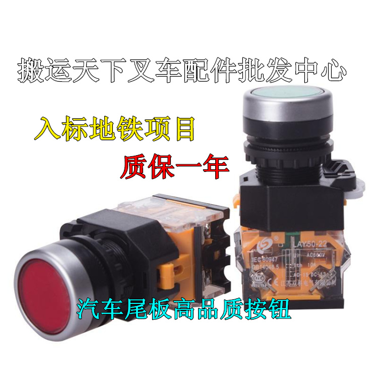 汽车尾板 货车 液压配件 按钮 凯卓立 牛力 安中 出口品质 新品