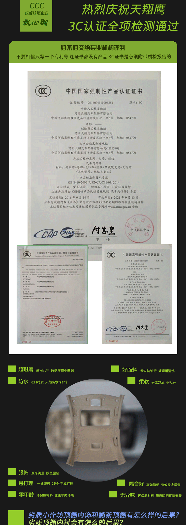 Elantra Sonata Royal Lingxiangyue Langdong Rena Fredi. Cerato Car Roof Lining Ceiling Cloth