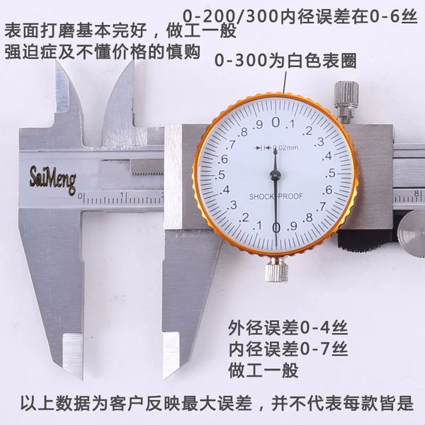 [赛盟带表卡尺0-150（0.02）]