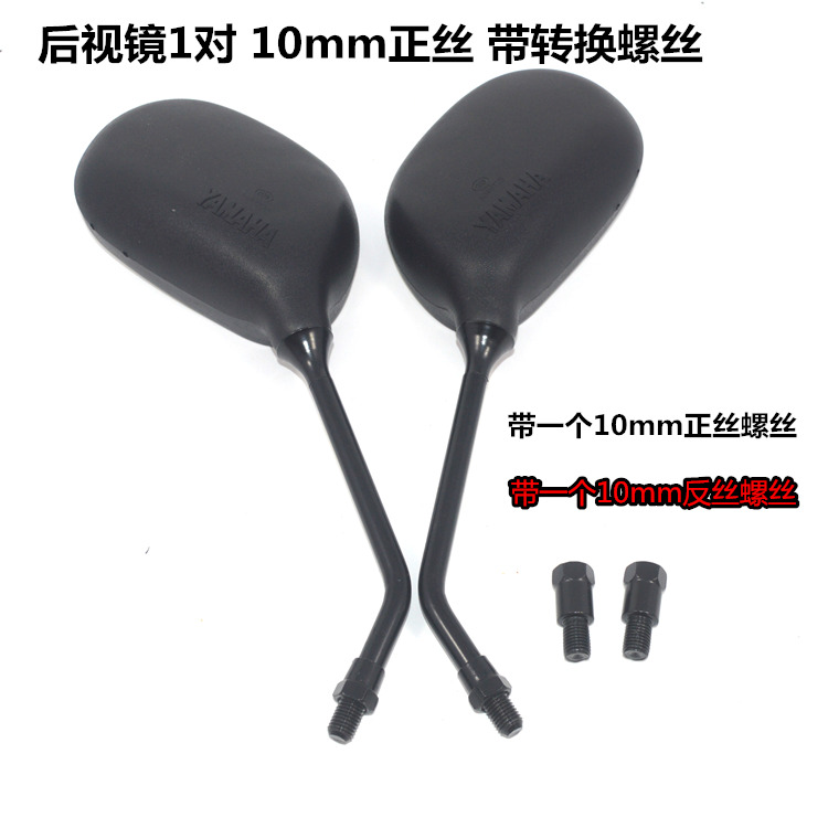 Yamaha men's straddle 125 motorcycle 150 rearview mirror YBRSZE Tianjian Tianji Tianda reflector