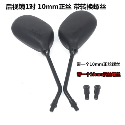 Yamaha men's straddle 125 Motorcycle rearview mirror - 1-pair-of-rearview-mirrors-front-and-back-screws-10mm-mens-car