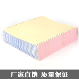 Wholesale Two-Layer Two-Part Pin-Type Computer Printing Paper 241-2-3-4-5 One Pair, Two Pairs, Three Pairs, Four Pairs, Five Pairs