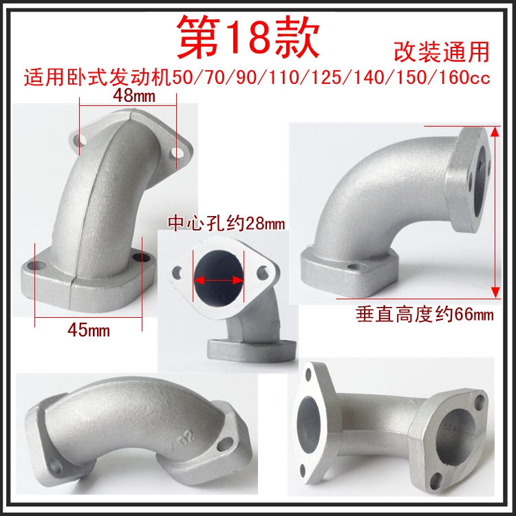 Carburetor Intake Pipe for Off-road Motorcycle Tricycle Beam Car Scooter Sports Car Horizontal Engine