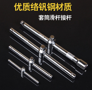 大飞1/2接杆套筒接杆加长接杆短接杆弯杆万向节头滑杆扳手连接杆-阿里巴巴
