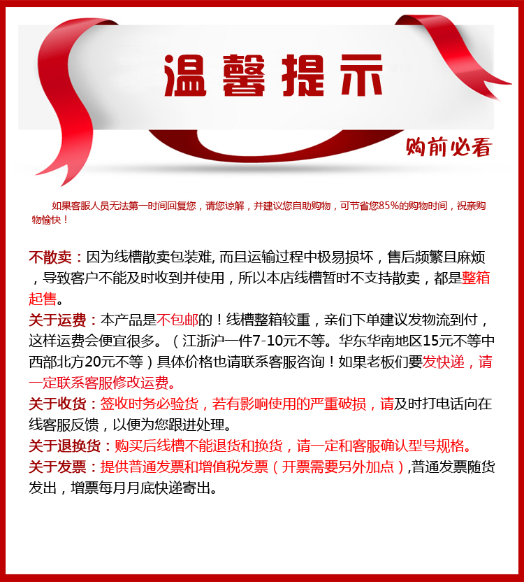 j8走线槽U型配电箱槽走线槽电气布线PVC细齿塑料网绝缘行线槽密g3