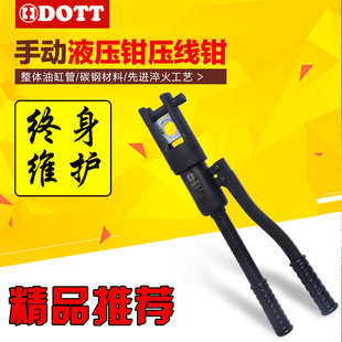 Xd Manual Hydraulic Pliers Cable Crimping Pliers with 4-300 Square Mold Hydraulic Wire Pliers Cable Copper Aluminum Nose Terminal