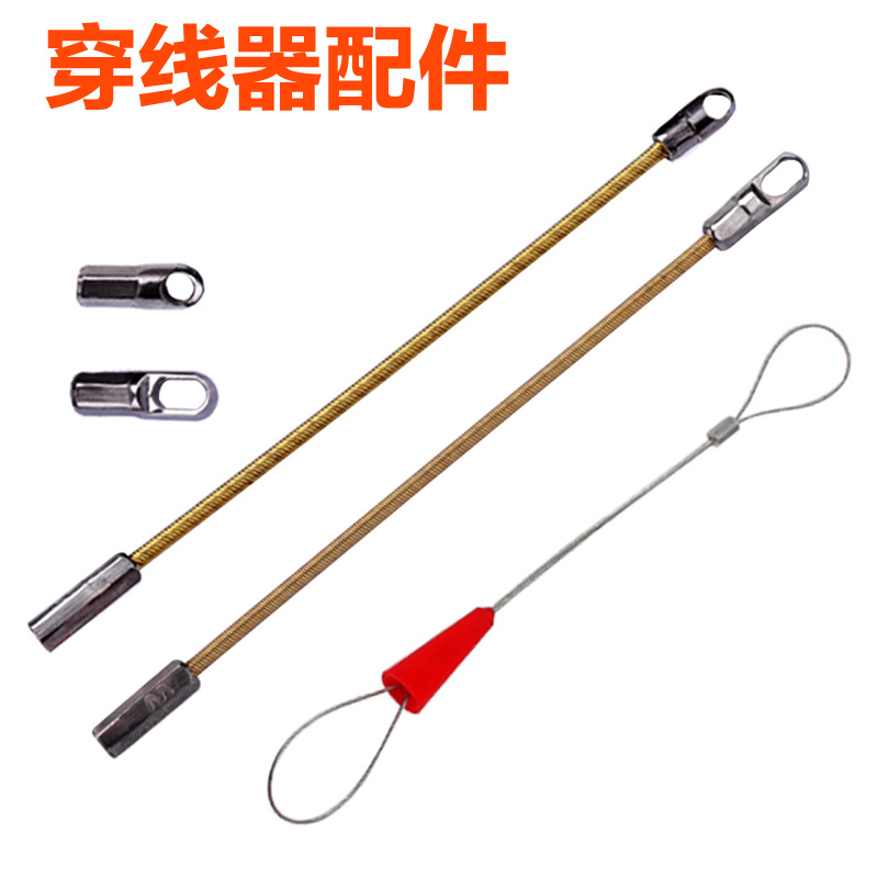 穿线器钢丝弹簧头引线器连接头穿管器子弹头绑线速紧器好易拉配件