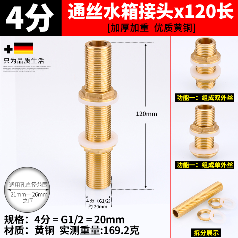 Junta de tanque de agua torre de agua tanque de pescado cubo de agua interfaz de alambre interior y exterior drenaje de cilindro de agua de cobre total 4 puntos 6 puntos accesorios de plástico