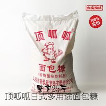 顶呱呱日式面包糠细颗粒面包渣各种炸烤大袋面包屑金黄色油炸烘焙