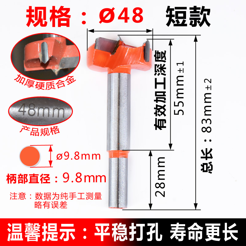 Modelo corto de 48 mm