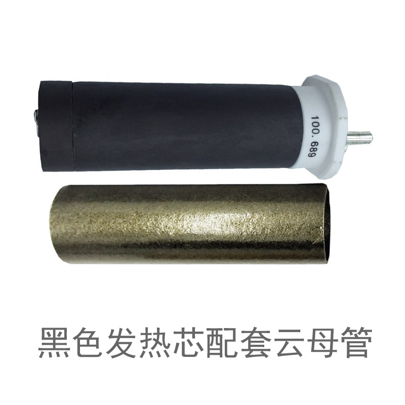 블랙 매칭 운모 튜브