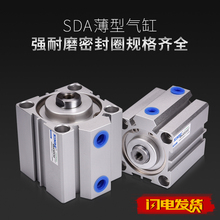 SDA63亚德客型薄型气缸小型气动 5/10/20/30/40/50/60/70X100内牙