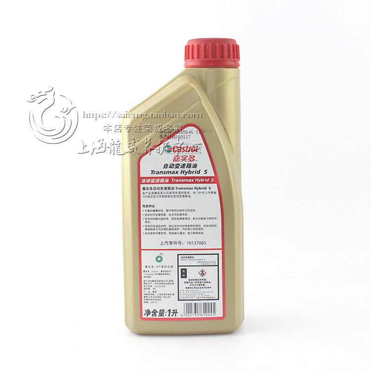 Suitable for Roewe E550 ERX5 ei6950 EI5 MG EZS Hybrid Transmission Oil Pure Electric Transmission Oil