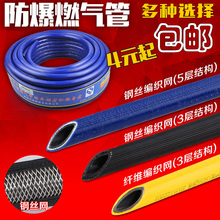 耐高压加厚防爆煤气管天燃气管天然气液化气管热水器进气橡胶软管