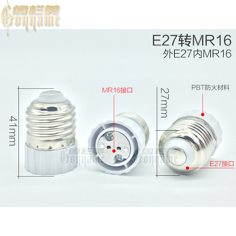 灯头转换器螺口灯座E27转E14B22 E12MR16B15 E40G9G24 GU10 接头|undefined