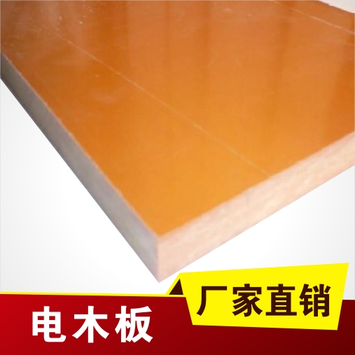电木板胶木板绝缘塑胶板布纹电木隔热电工板 2mm-50m加工雕刻零切