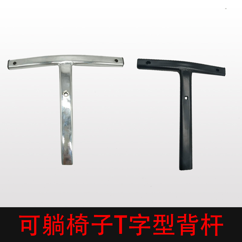 RECLINER 백레스트 금속 철 선반 회전 의자 액세서리 기본 컴퓨터 의자 브래킷 삼각대 백 천 펑