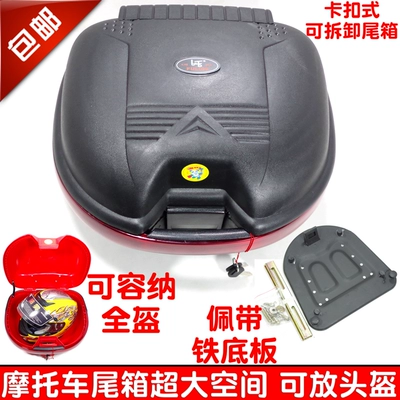 125 Motorcycle Tail Box Scooter Curved Beam Car 110 Zongshen Lifan Dayang Storage Box Prince 150