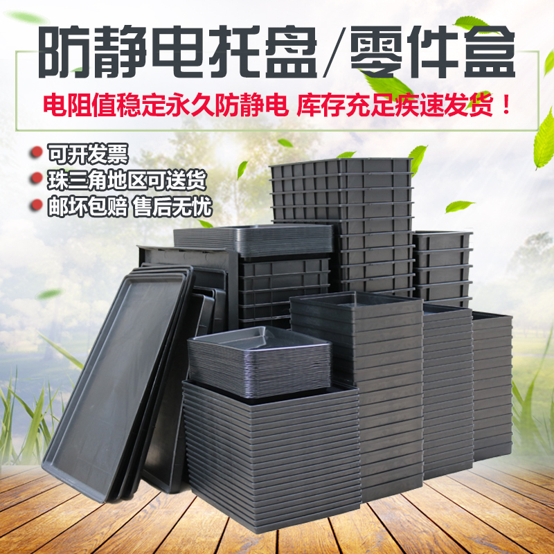 Thickened Anti-Static Tray, Plastic Square Tray, Electronic Component Parts Box, Esd Turnover Box, Black Square Tray Plastic Box