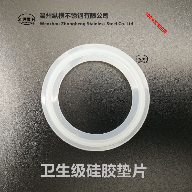卫生级卡箍垫片不锈钢快装垫片硅胶密封圈硅胶垫接头垫圈四氟垫