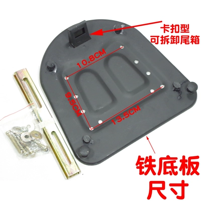 Motorcycle trunk, 125 Motorcycle Tail Box