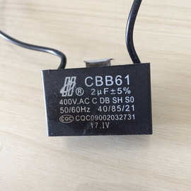 风扇空调电机油烟机启动电容 CBB61 2uF ±5% 400VAC 铜脚插片