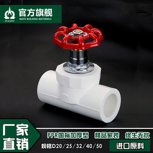 Thickened Ppr Valve 20Ppr 1/2 Inch Lift Ball Valve 3/4 Inch 25 Stop Valve Ppr Water Pipe Fittings