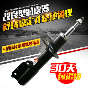 Ll Is Suitable for Changan Yuexiang V3V7 Eado Ouliwei Cs15/Cs35/Cx70/Cs95 Front and Rear Shock Absorbers