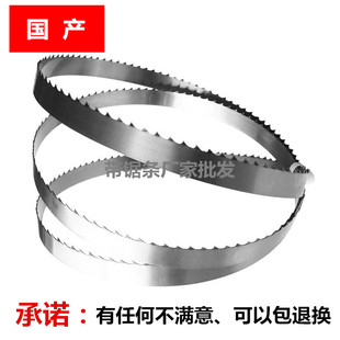 Qjh-W210Ca Bone Saw Machine Meat Saw Blade 1.65m Length Saw Blade 1650 Saw