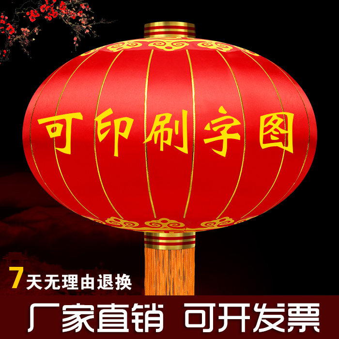 大紅燈籠陽台戶外防水綢布喜字鐵口廣告燈籠掛飾結婚節日喜慶裝榕