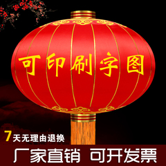 Large red lantern balcony outdoor waterproof silk cloth lucky character iron mouth advertising lantern hanging decoration wedding festival happy installation Rong