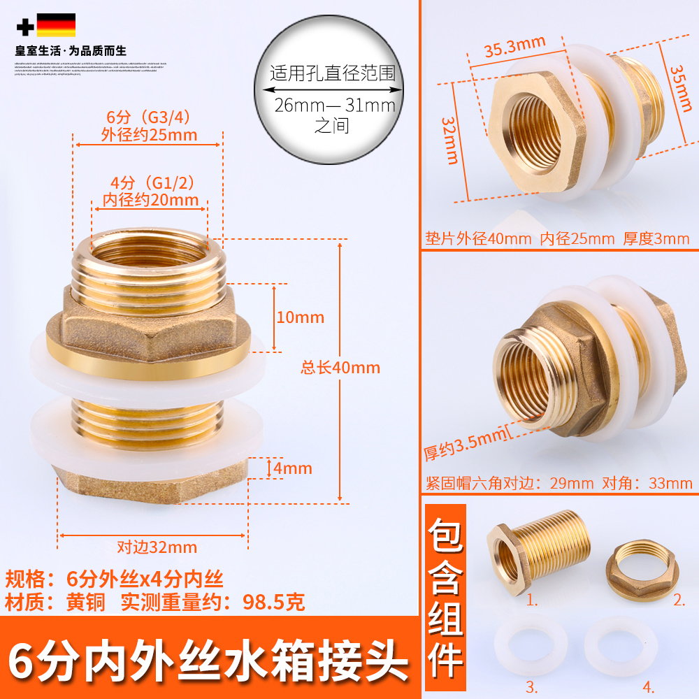 Junta de tanque de agua torre de agua tanque de pescado cubo de agua interfaz de alambre interior y exterior drenaje de cilindro de agua de cobre total 4 puntos 6 puntos accesorios de plástico