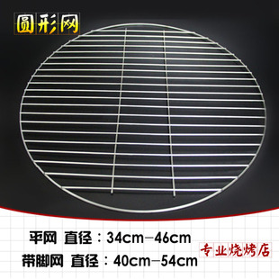 Korean-style Bold Barbecue Mesh Stainless Steel Barbecue Grate Round Barbecue Mesh Barbecue Grate Mesh Stainless Steel Barbecue Mesh Sou