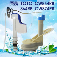 原装 CW854RB 864RB CW874PB 马桶水箱配件 扳手进水阀排水阀