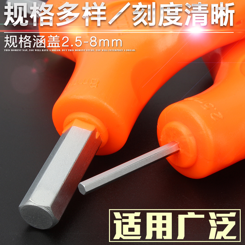 3YV54TF1钢拓三角扳手内六角扳手套装山地车型螺丝刀三叉内六方六