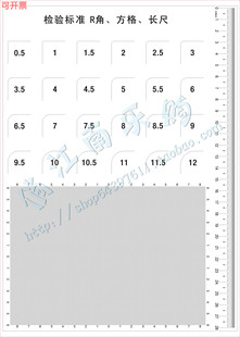 Film Ruler, Square Ruler, R Angle Ruler, Long Ruler, Point Line Gauge Inspection Standard Size 285X205Mm