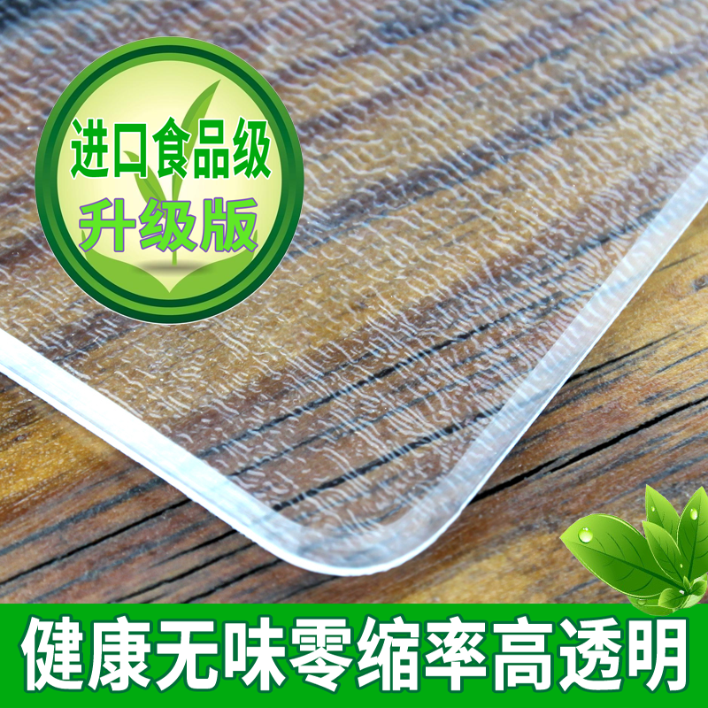 pvc软玻璃桌布防水防烫餐桌垫塑料保护膜透明桌面垫水晶板为康康