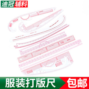 Clothing Pattern Making Ruler, Pattern Making Set, Curve Ruler, Triangle Ruler, Grading Ruler, Button Ruler, Arc Ruler, Proofing Set Wholesale