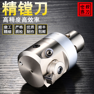 J8 Tool Kb Precision Boring Fine Boring Tool Fine Boring Tool Milling Face Boring Head C Tool Milling Machine Boring Hole Processing G3