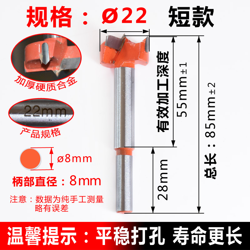 Modelo corto de 22 mm