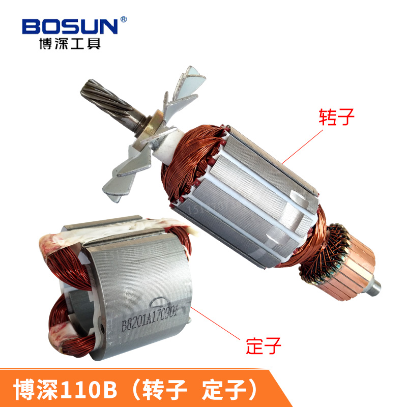 Accesorios de perforación de agua profunda 110B Huang Superman 130B160B rotor sellado de agua interruptor de cepillo de carbono carcasa de husillo todo