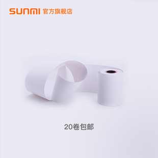 Takeaway Order Printing Paper Front Desk Receipt Printing Thermal Paper Cashier Paper 20 Rolls 57*50Mmv2 Printing Paper