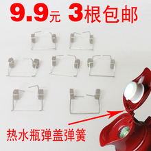 盖子弹簧保温瓶弹簧 开关配件 保温壶弹盖弹簧