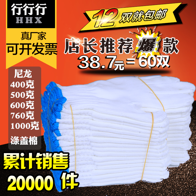劳保手套防护手套加厚耐磨尼龙纯丝加密手套加大工作手套汽修五金