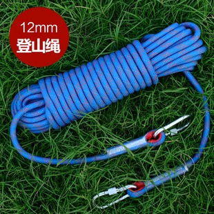 Rope Escape Rope Safety Rope Life-Saving Rope Climbing Rope Wear-Resistant High-Altitude Outdoor Climbing Rope Nylon Rope Household